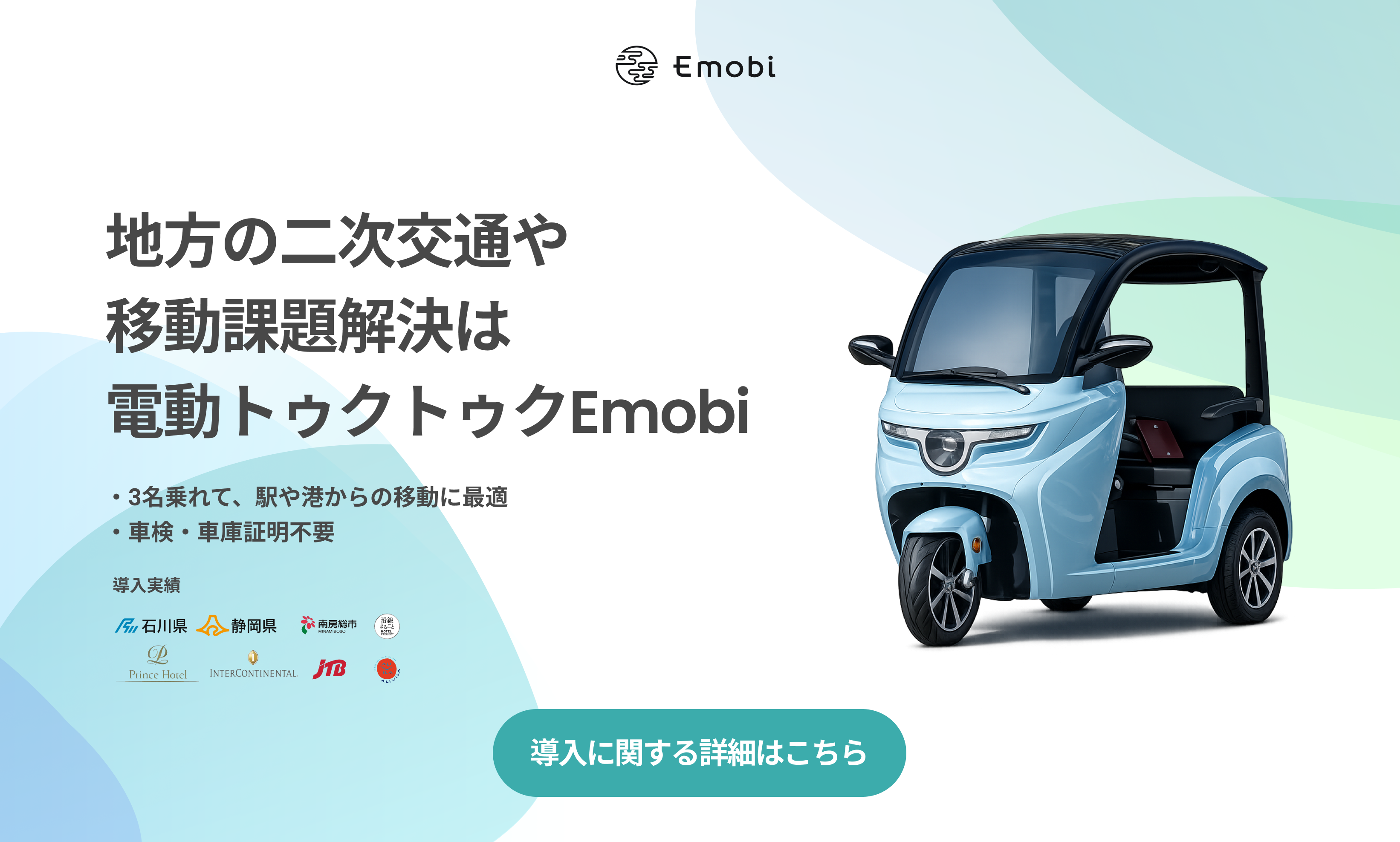 自治体・法人の方はこちら